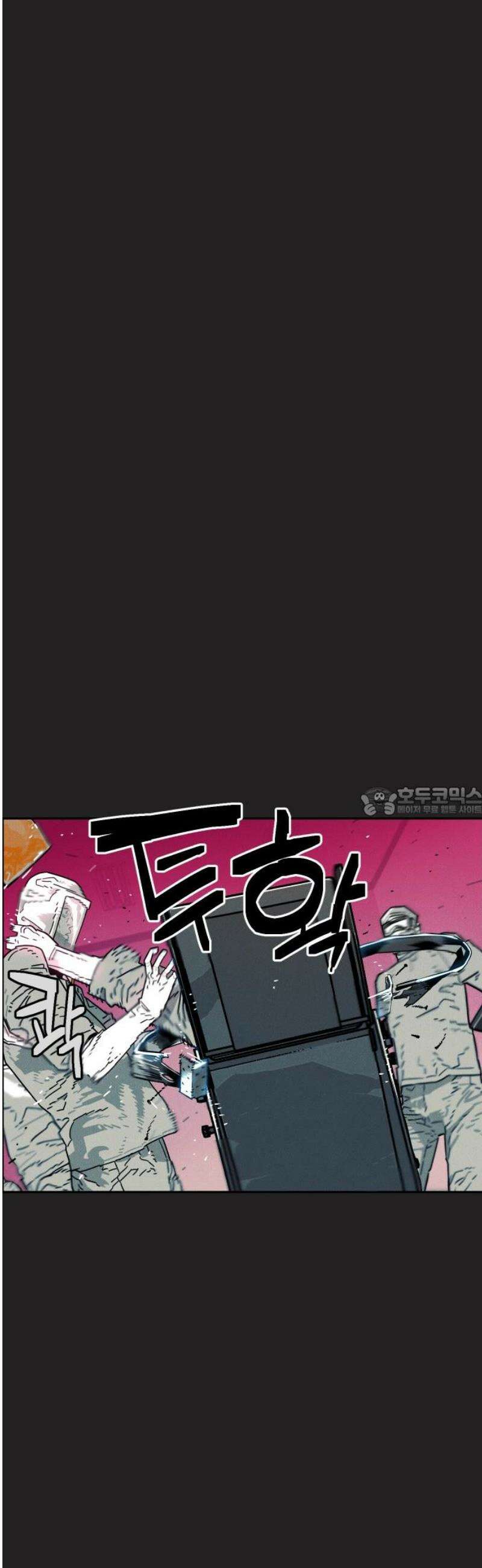 좀비상조 44화 13