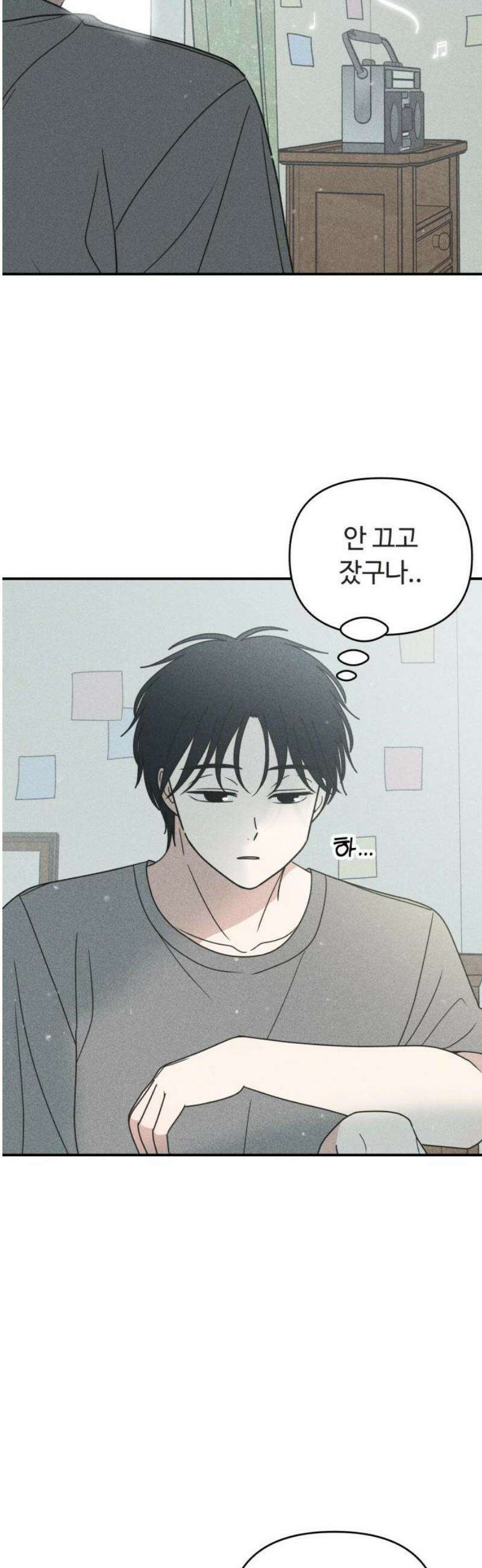 아이스크림 소년 28． 데자뷰 10