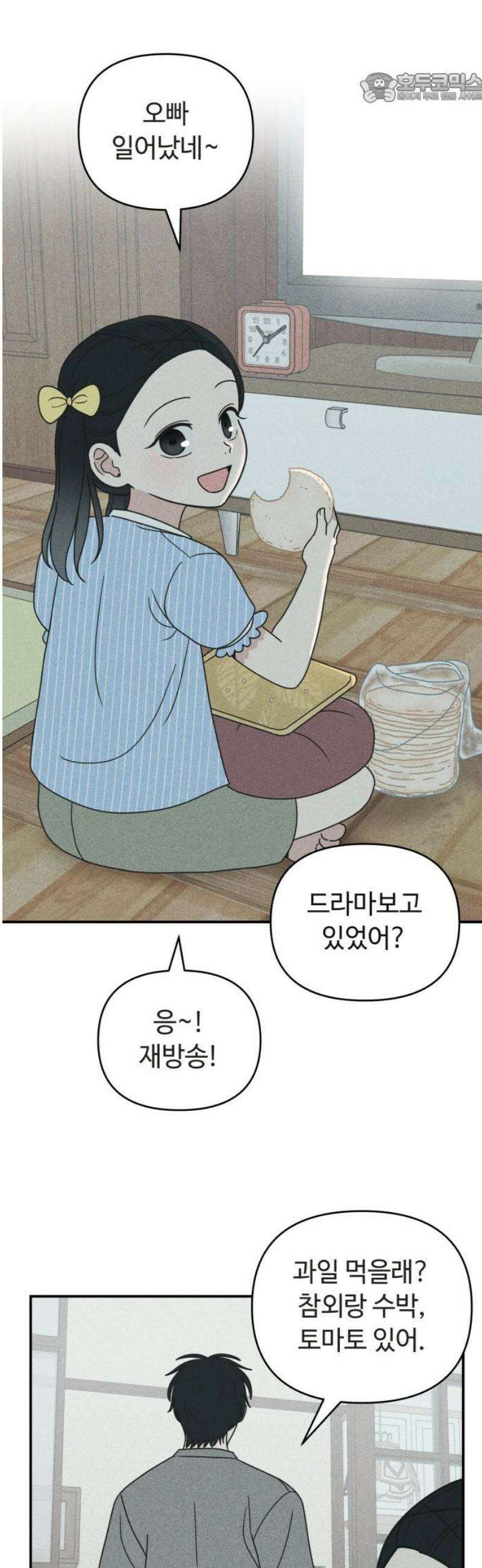아이스크림 소년 28． 데자뷰 37