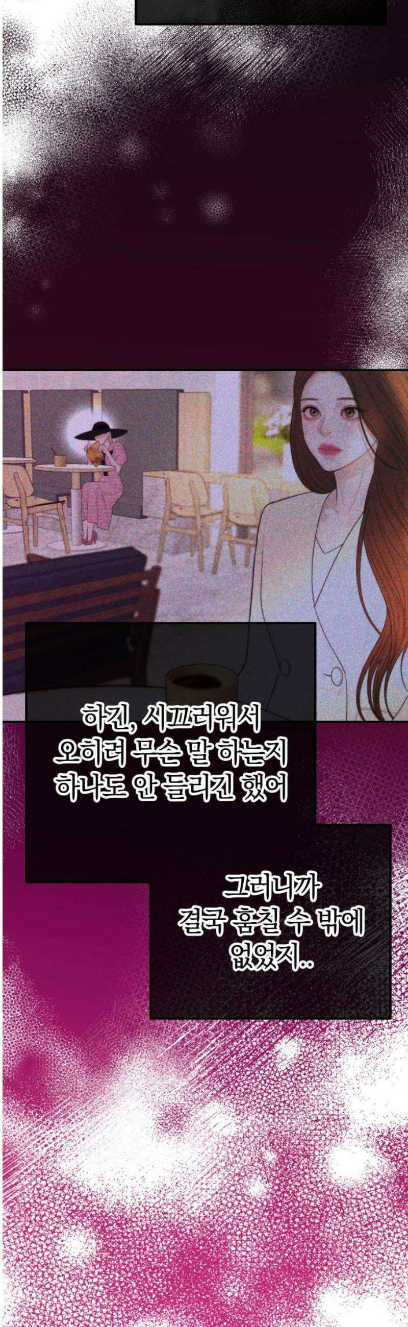 결혼은 당신 형과 20화． 나 임신했어요 3
