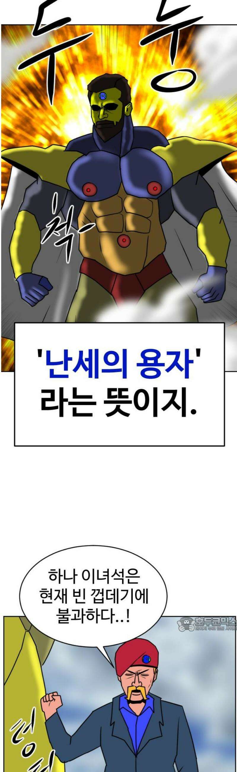 언덕 위의 제임스 489화 최상위 포식자 (4) 2