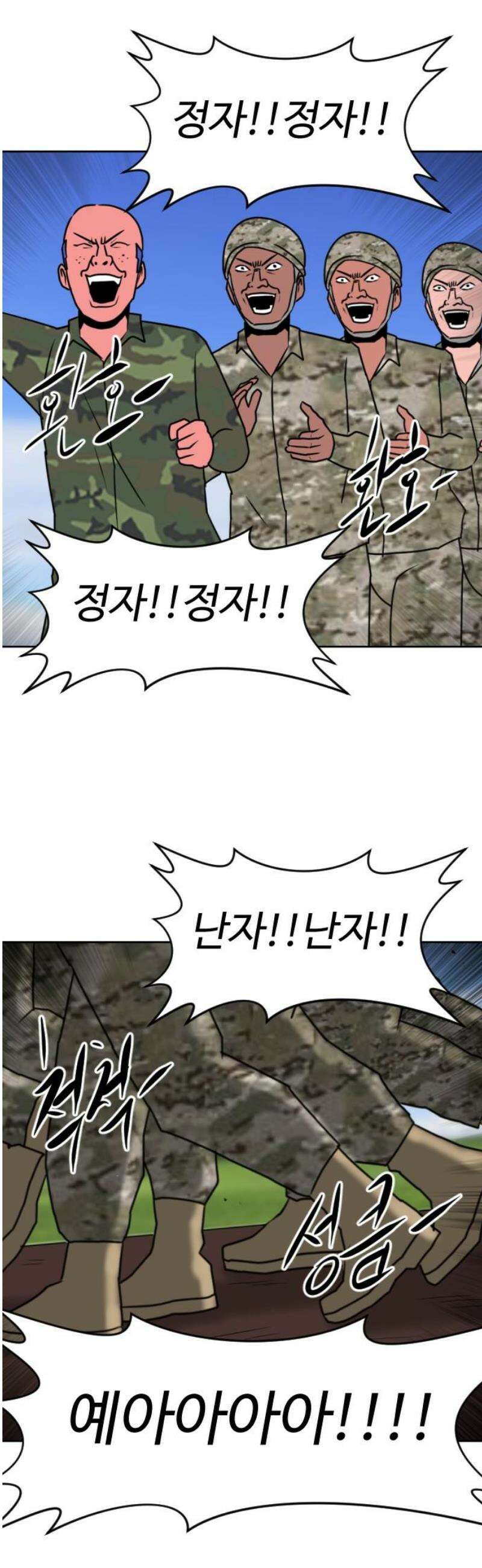 언덕 위의 제임스 489화 최상위 포식자 (4) 6