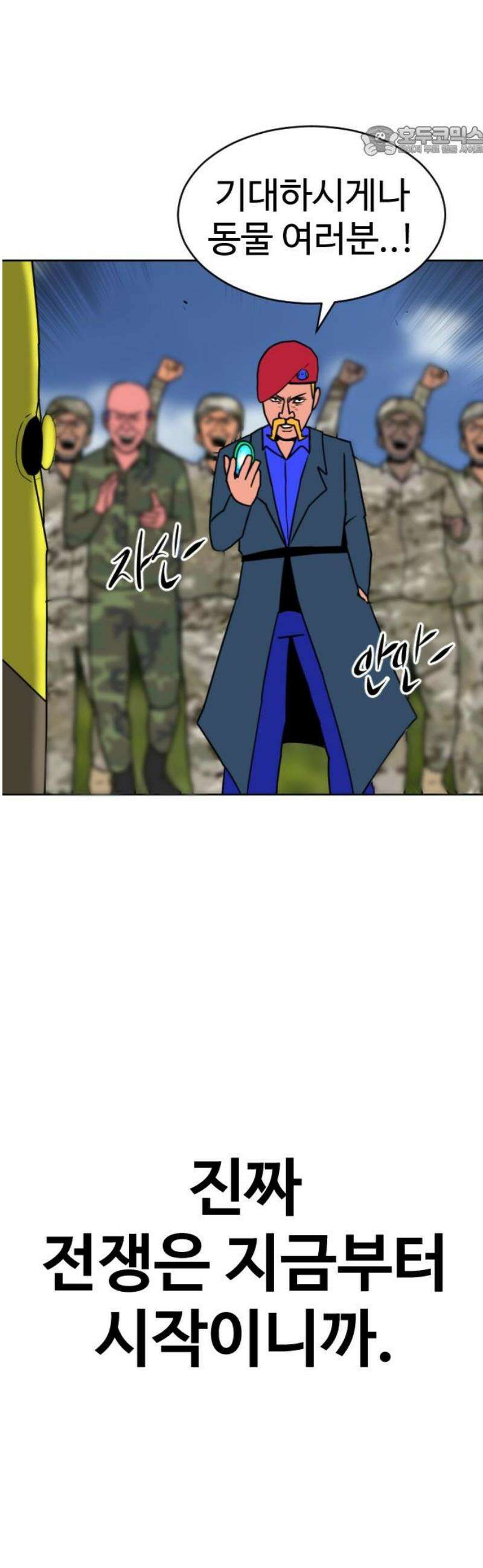 언덕 위의 제임스 489화 최상위 포식자 (4) 7
