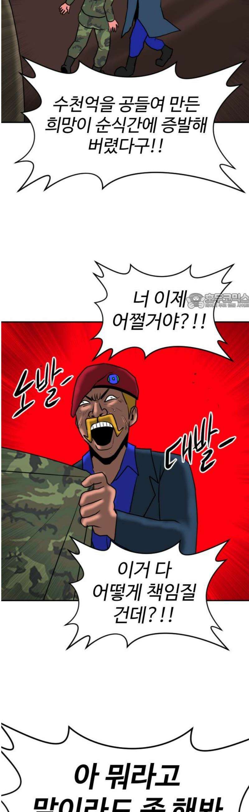 언덕 위의 제임스 489화 최상위 포식자 (4) 11
