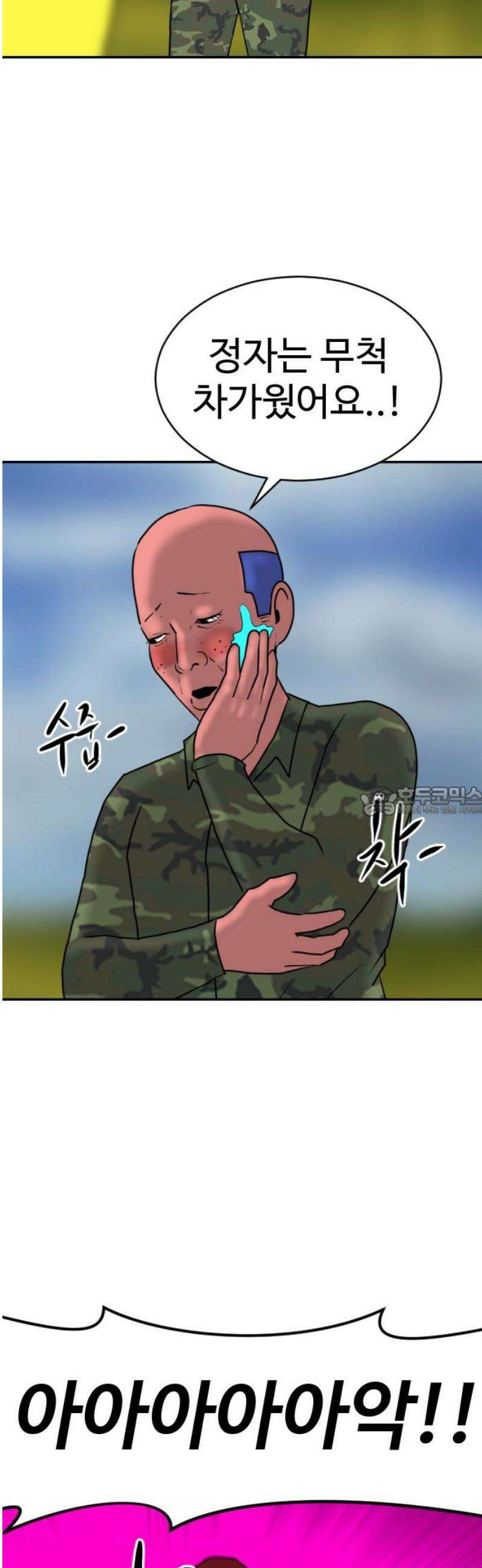 언덕 위의 제임스 489화 최상위 포식자 (4) 13