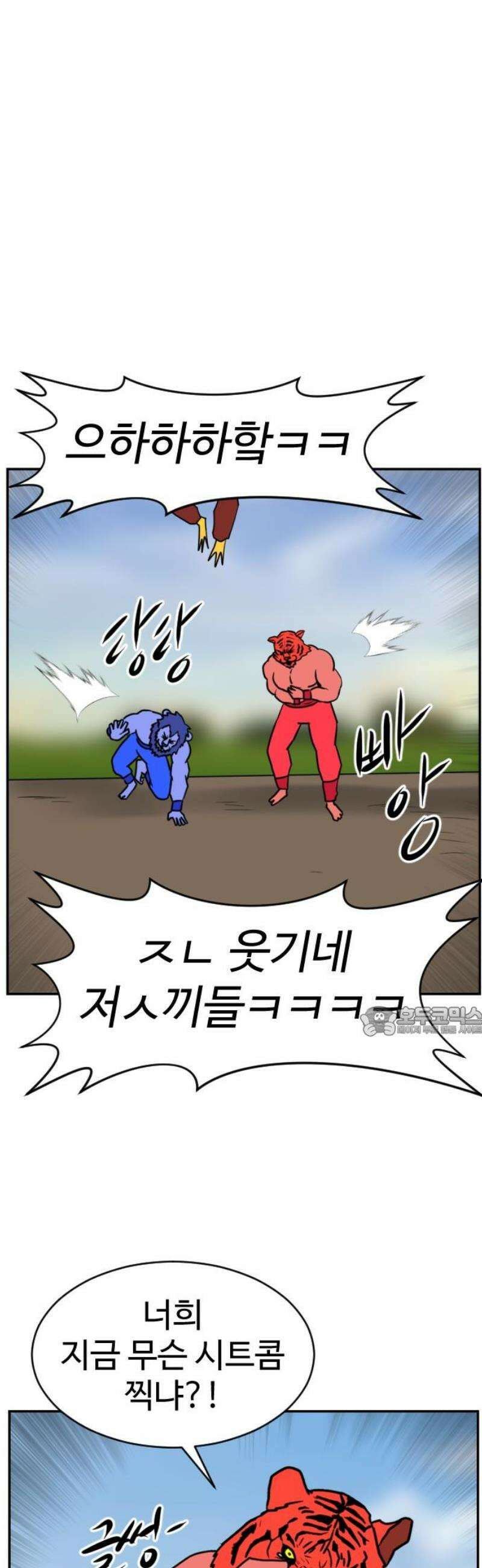 언덕 위의 제임스 489화 최상위 포식자 (4) 15