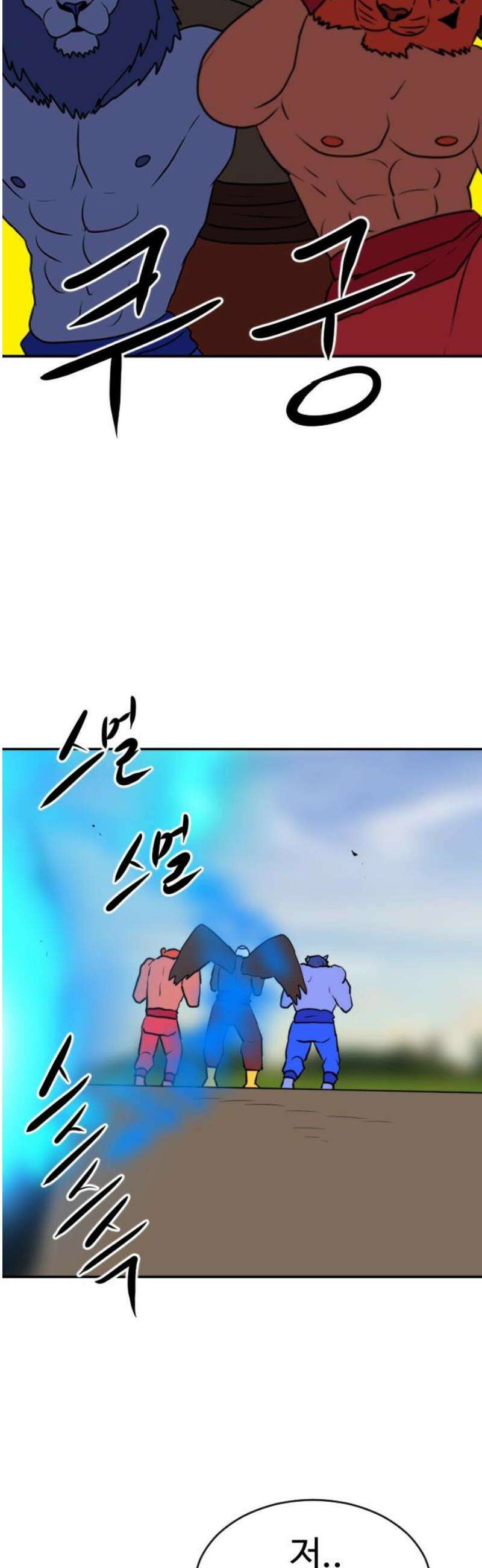 언덕 위의 제임스 489화 최상위 포식자 (4) 18