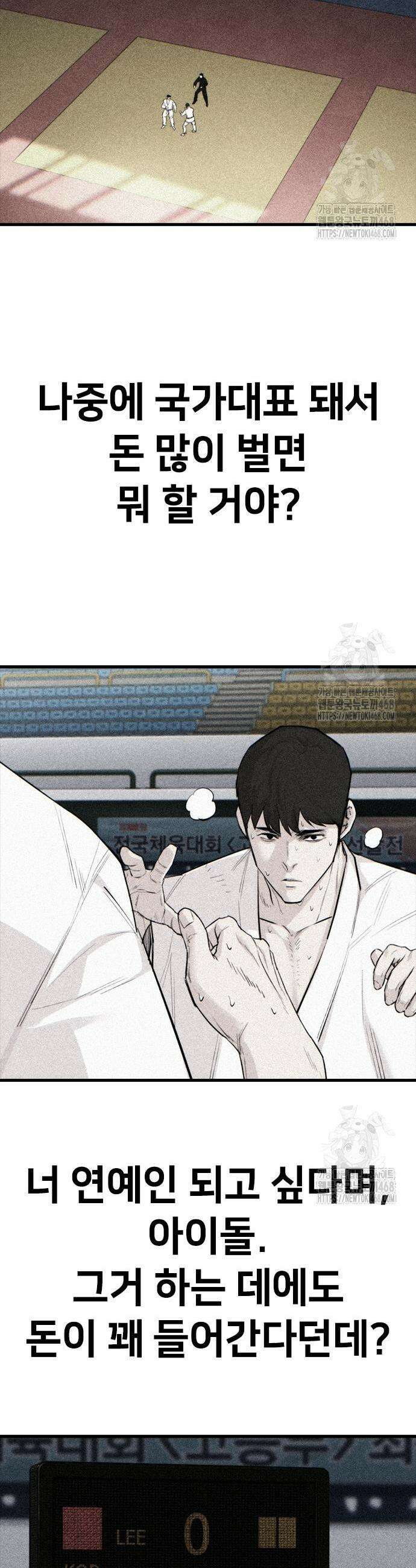 벤타블랙 27화 3