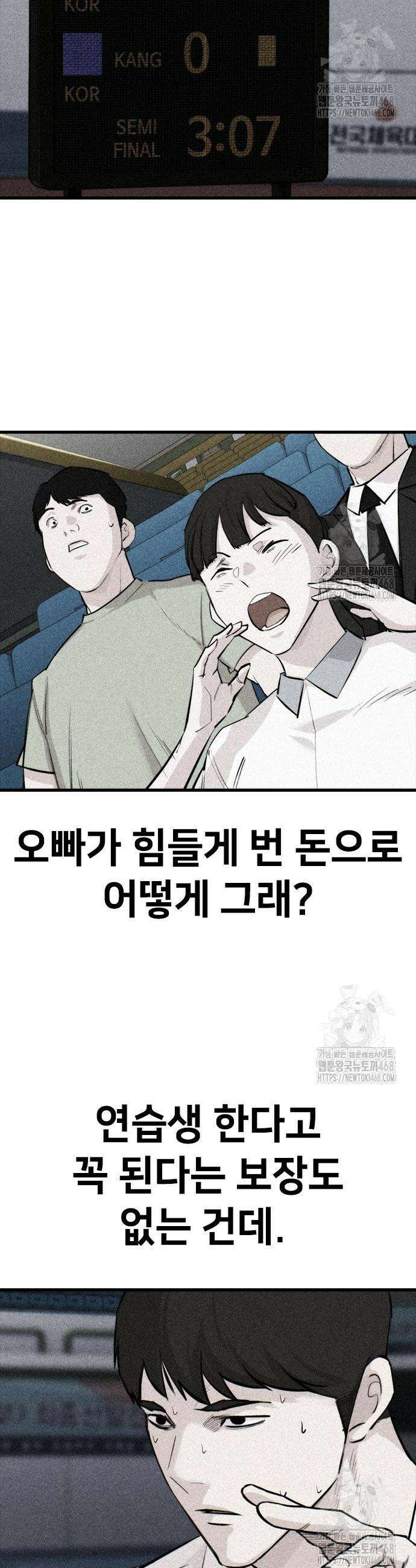 벤타블랙 27화 4