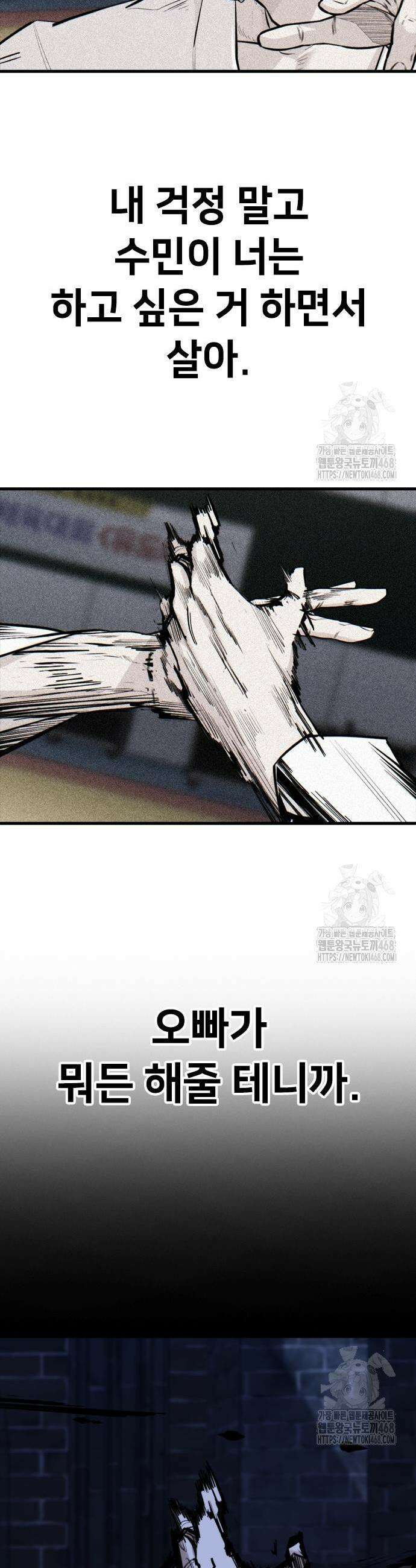 벤타블랙 27화 5
