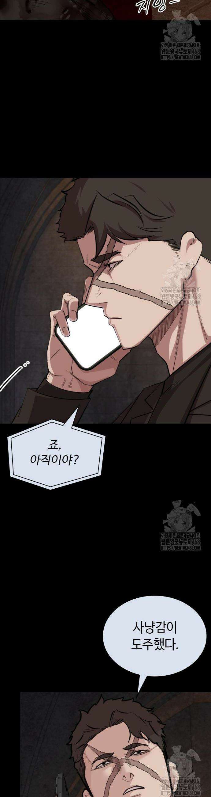벤타블랙 27화 12