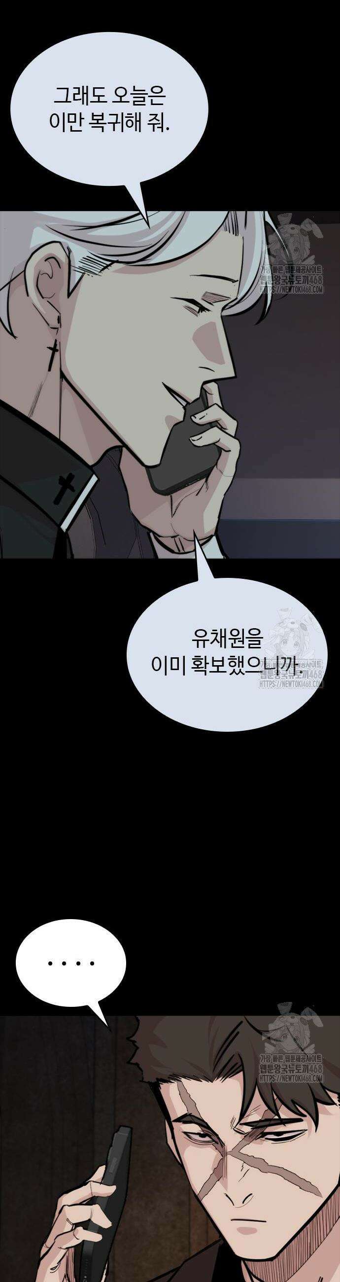 벤타블랙 27화 14