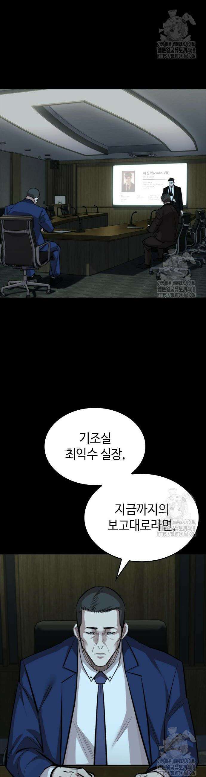 벤타블랙 27화 16