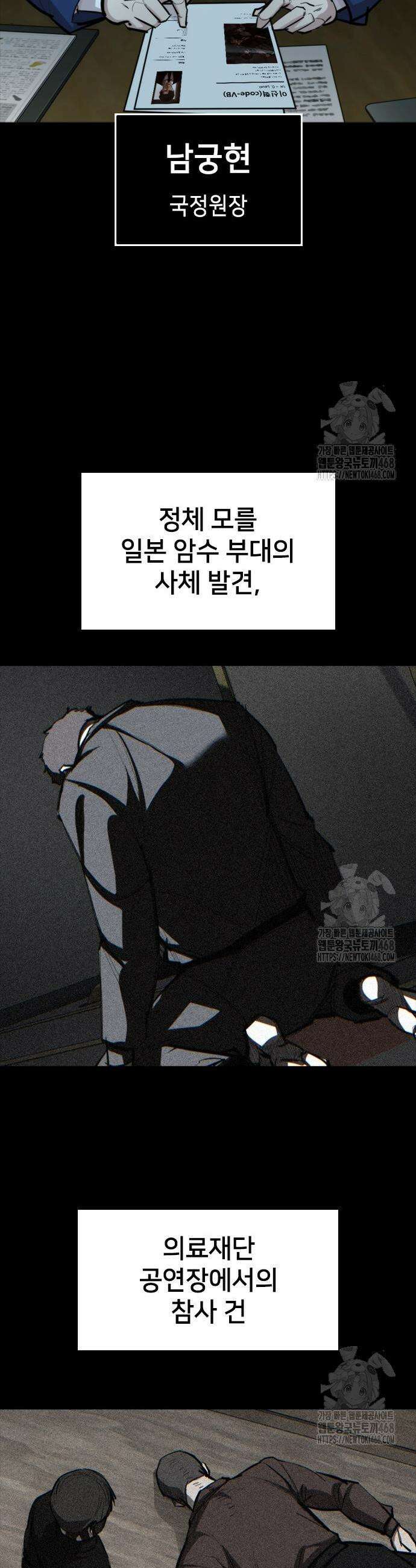 벤타블랙 27화 17