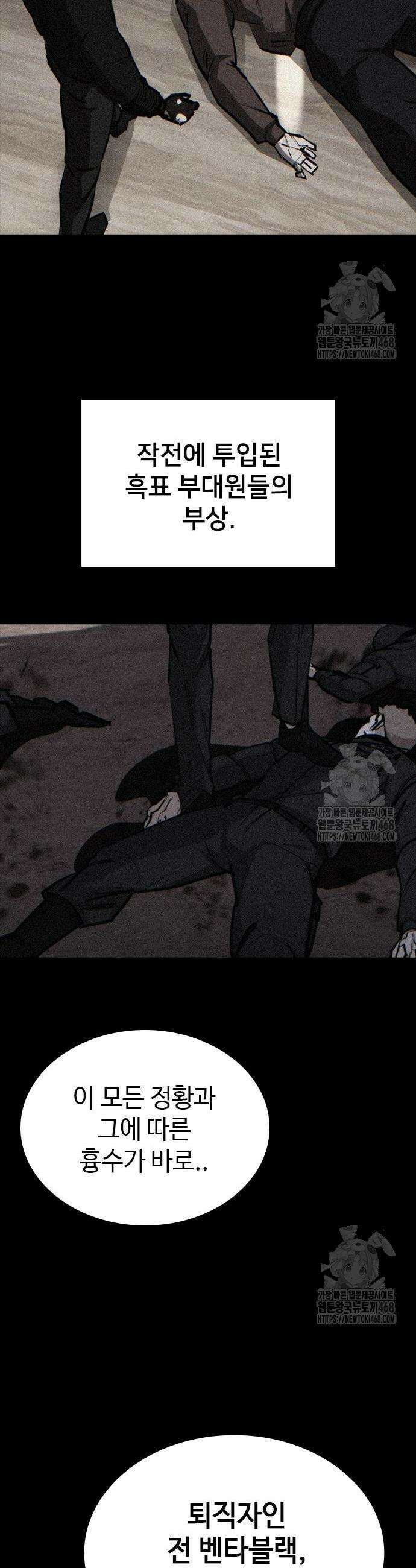 벤타블랙 27화 18