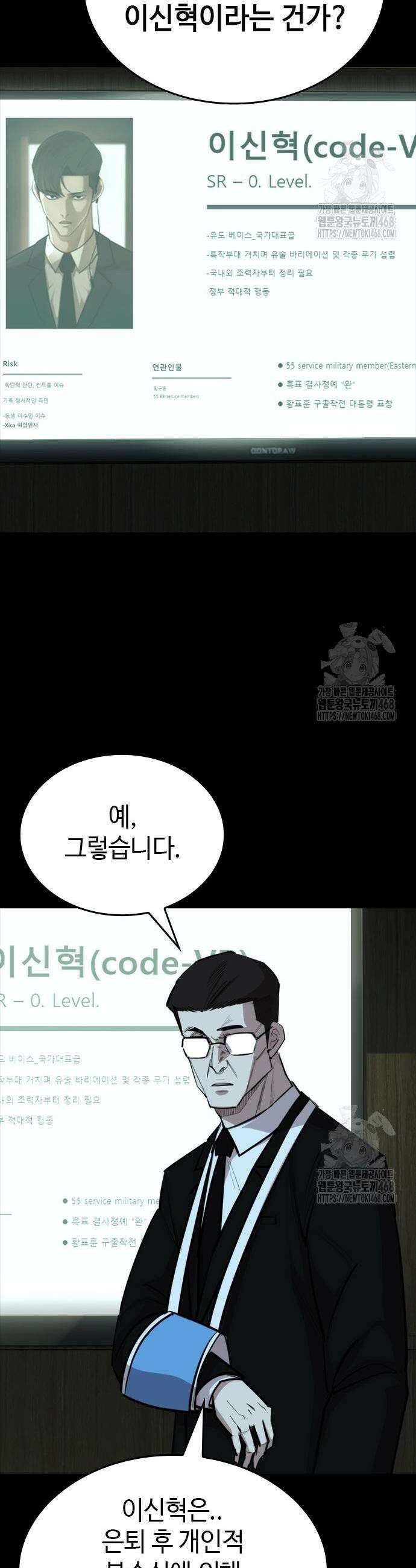 벤타블랙 27화 19