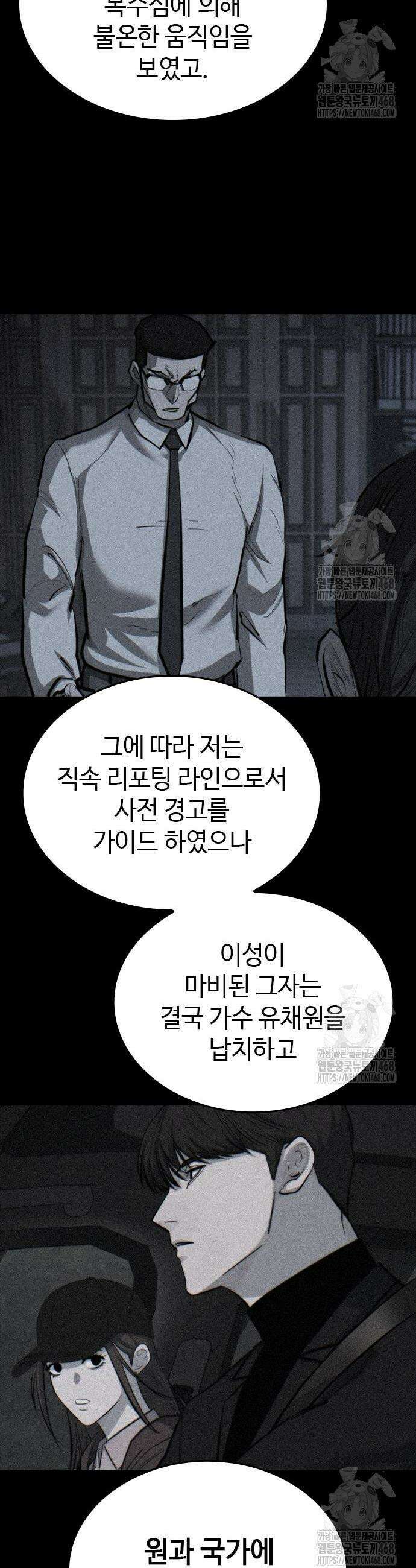 벤타블랙 27화 20