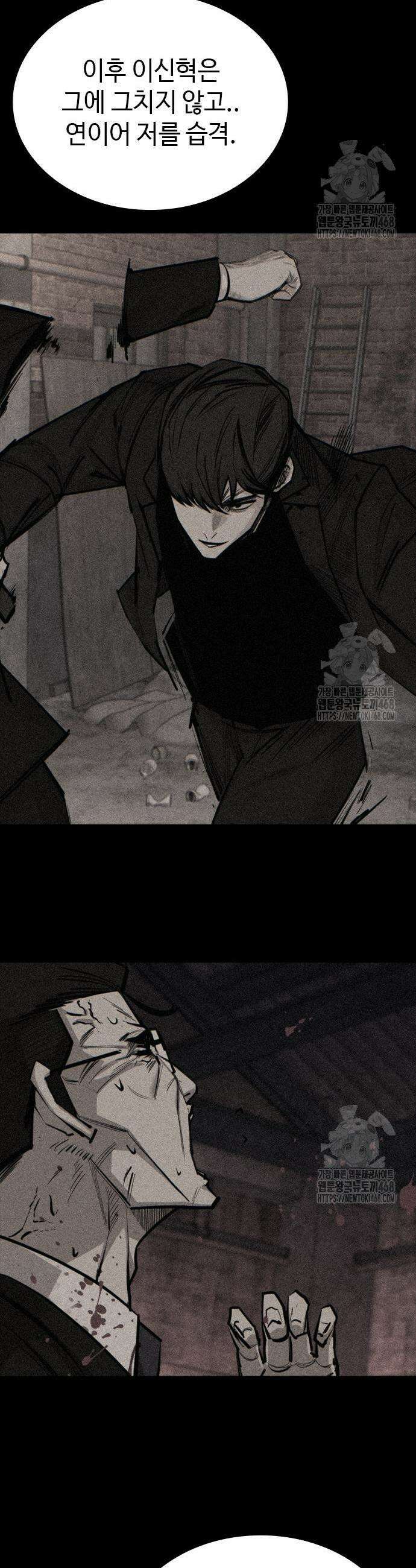 벤타블랙 27화 23