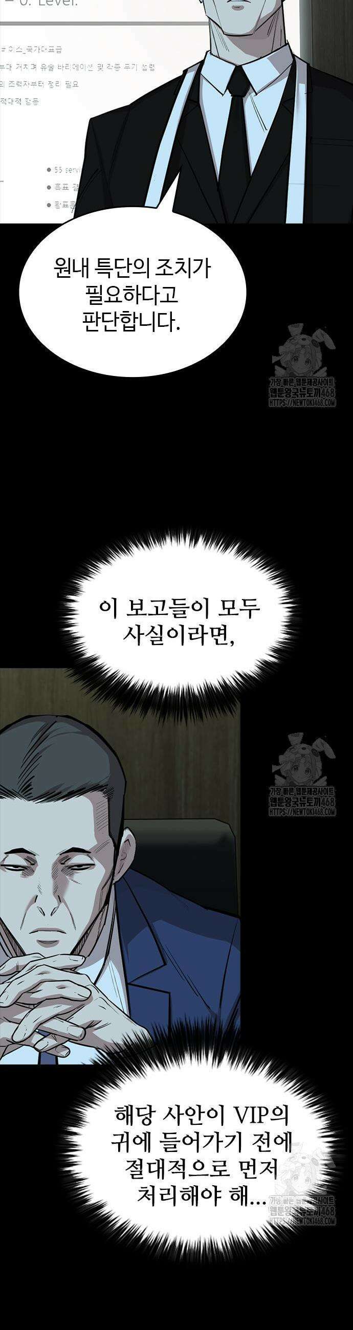 벤타블랙 27화 25