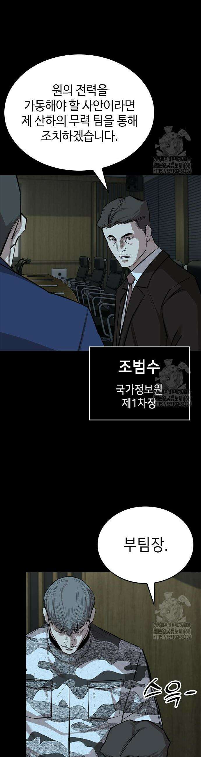 벤타블랙 27화 26