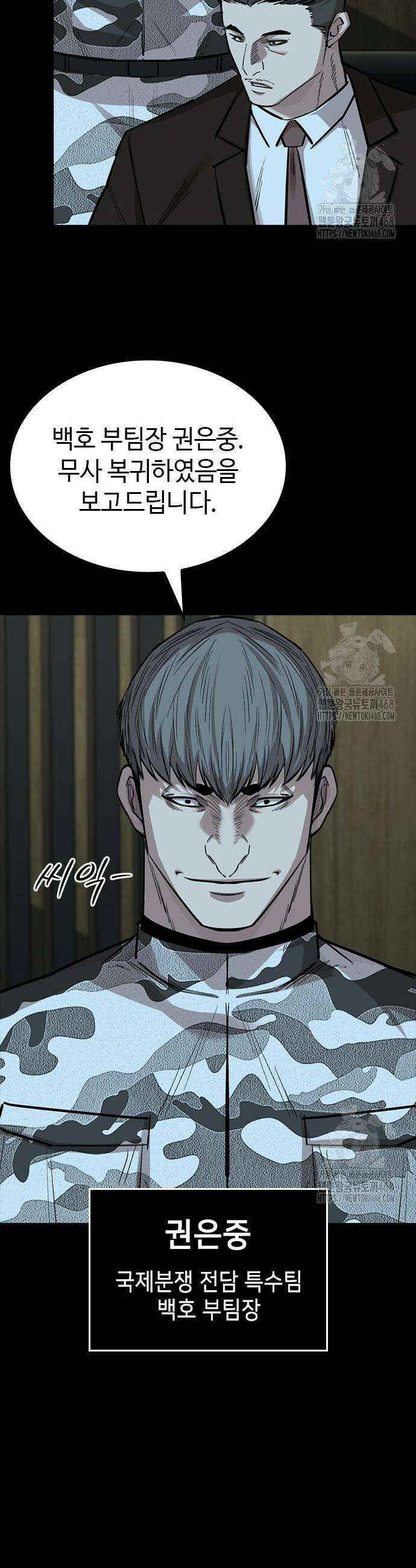 벤타블랙 27화 27