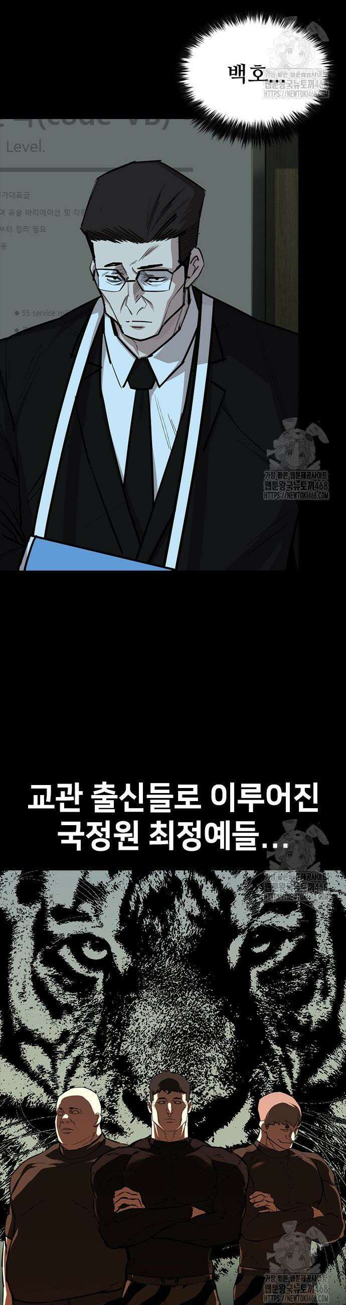 벤타블랙 27화 28