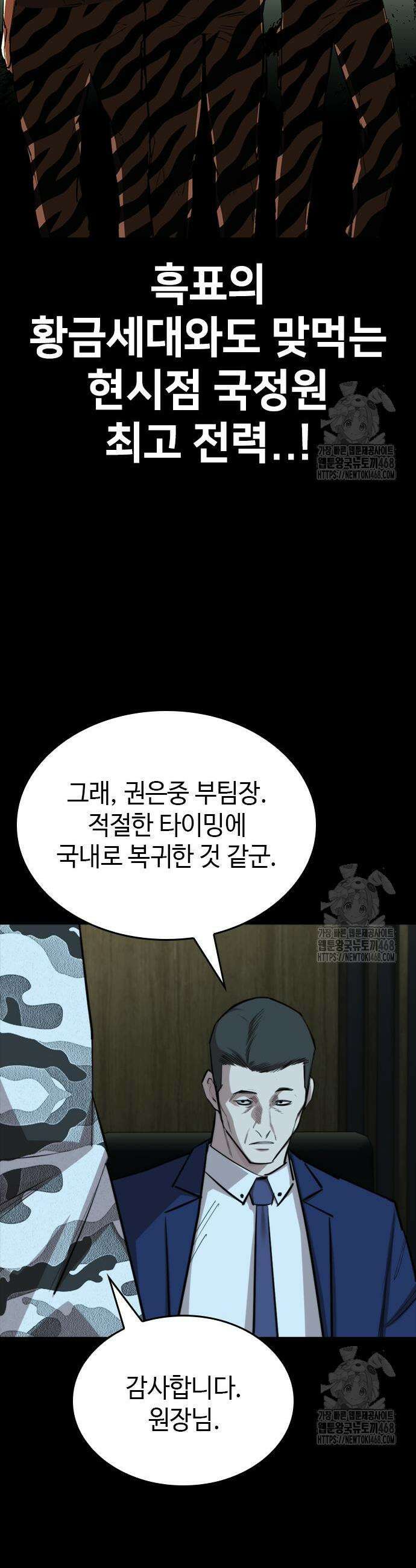 벤타블랙 27화 29