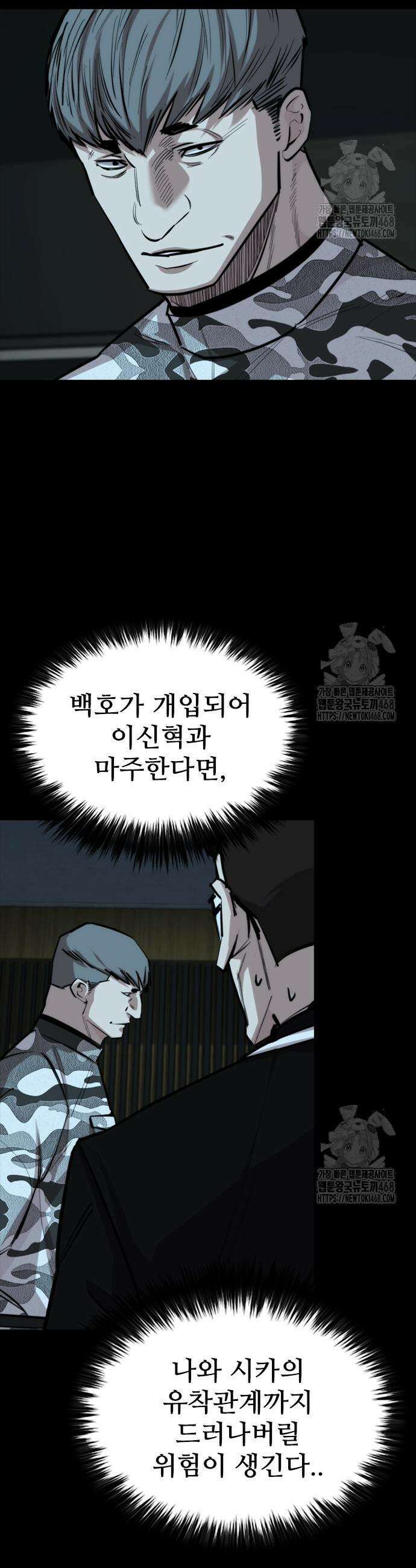 벤타블랙 27화 31