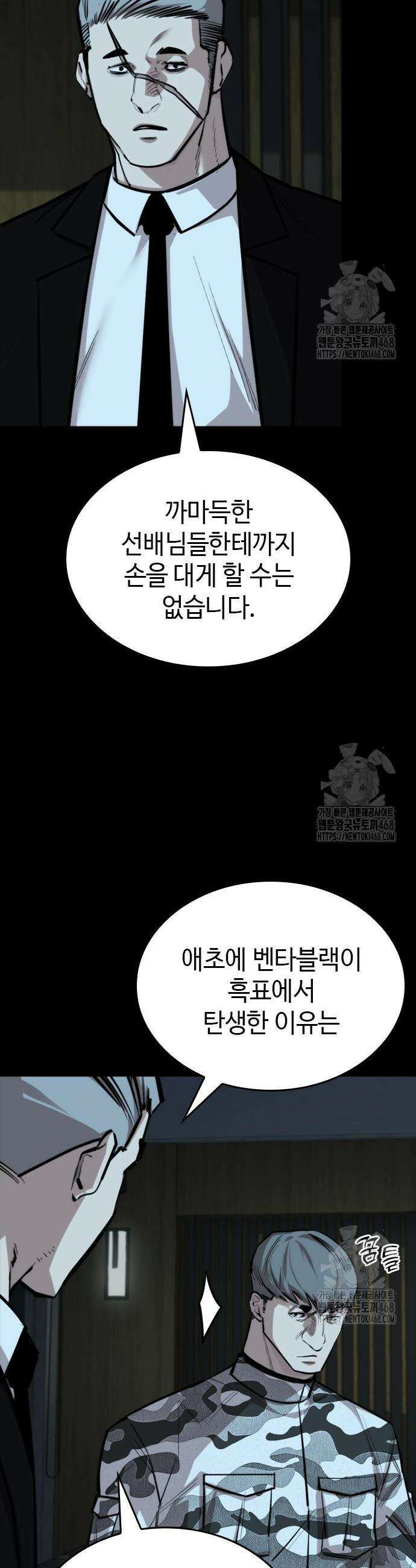 벤타블랙 27화 34