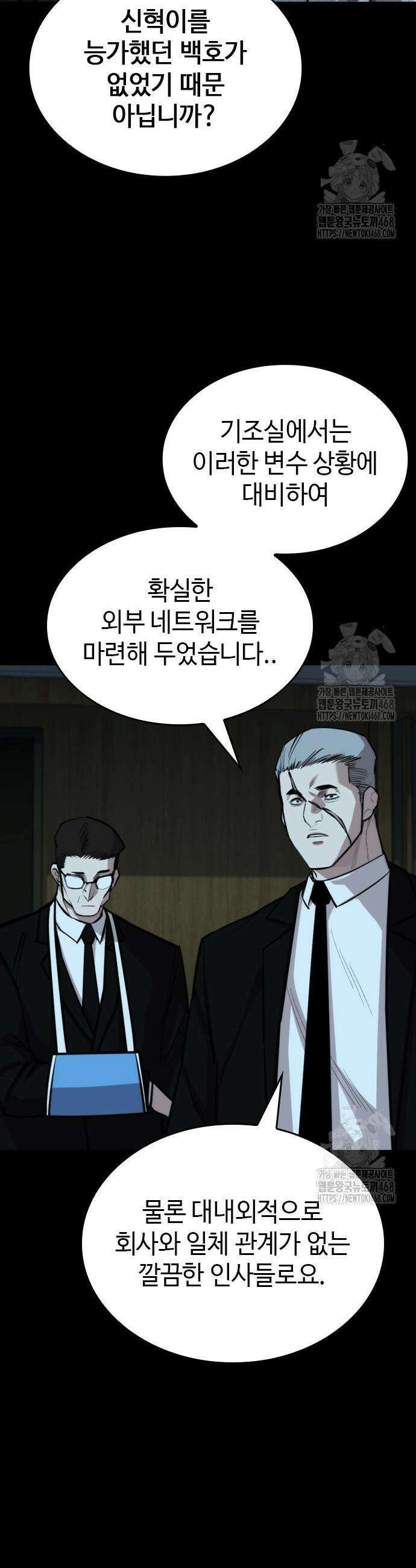 벤타블랙 27화 35