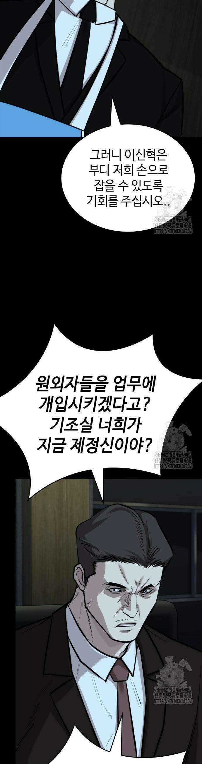 벤타블랙 27화 37