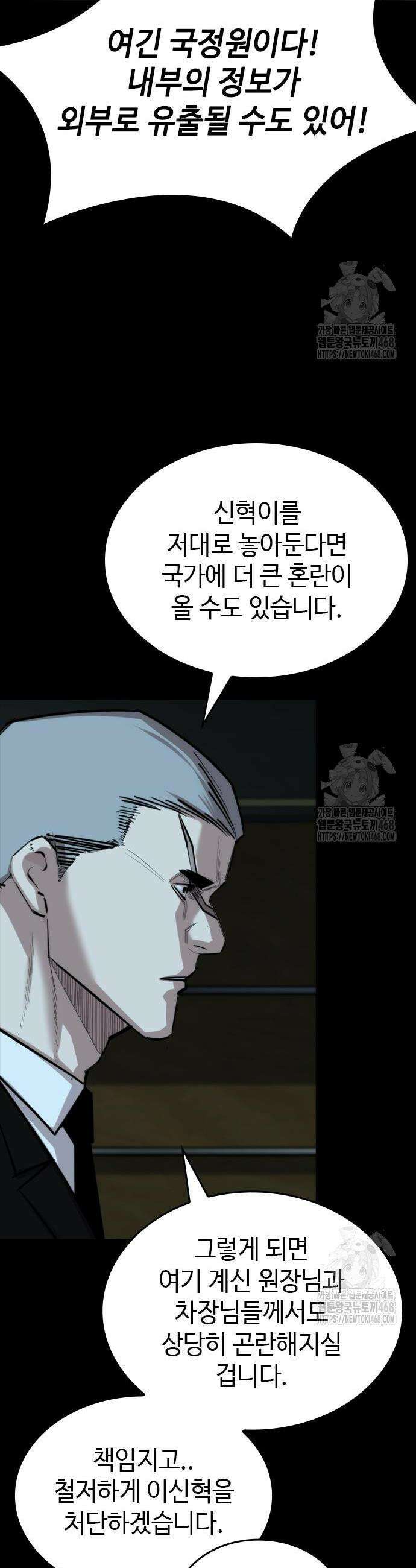 벤타블랙 27화 38