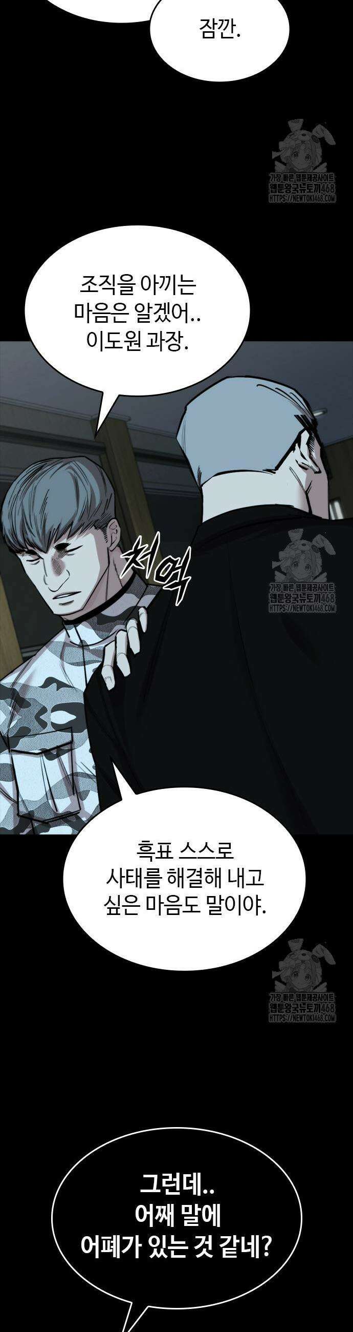벤타블랙 27화 39