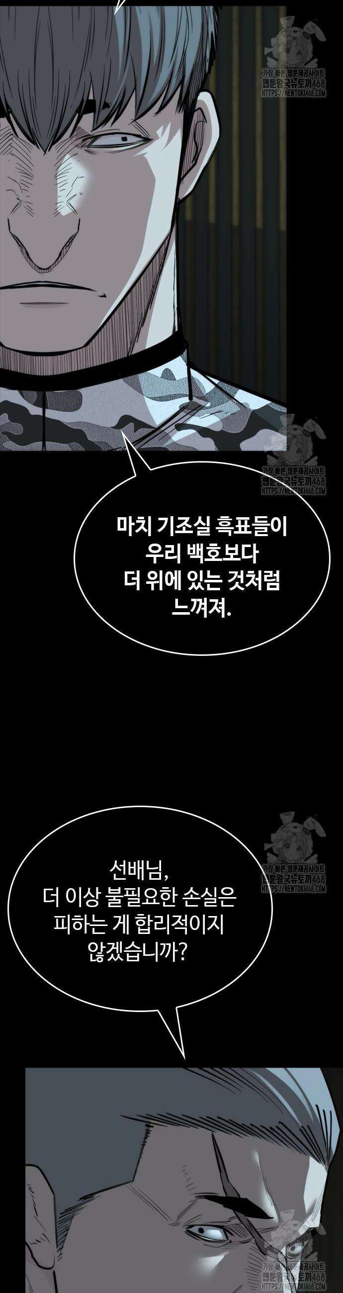 벤타블랙 27화 40