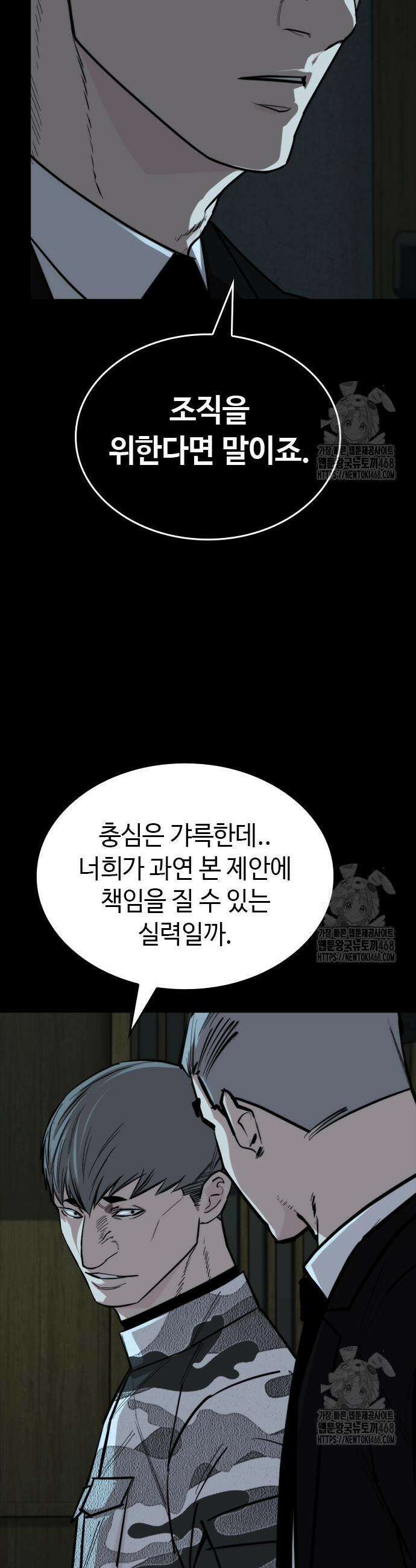 벤타블랙 27화 41