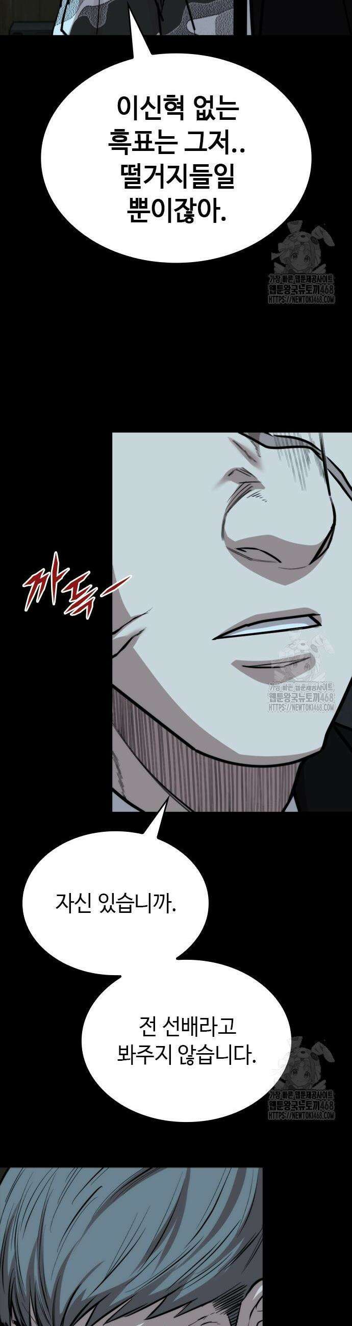 벤타블랙 27화 42