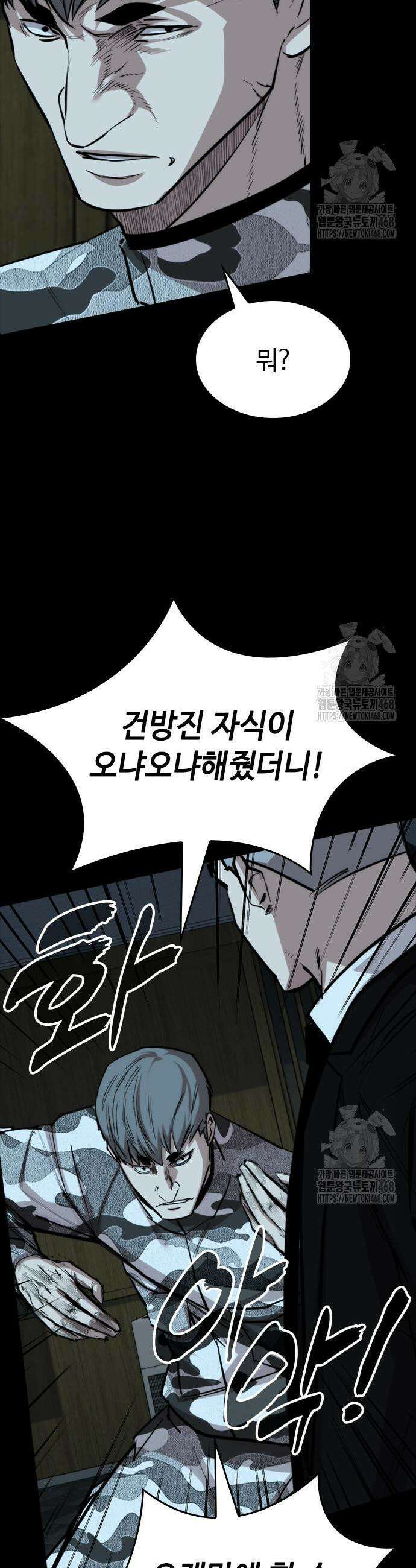 벤타블랙 27화 43