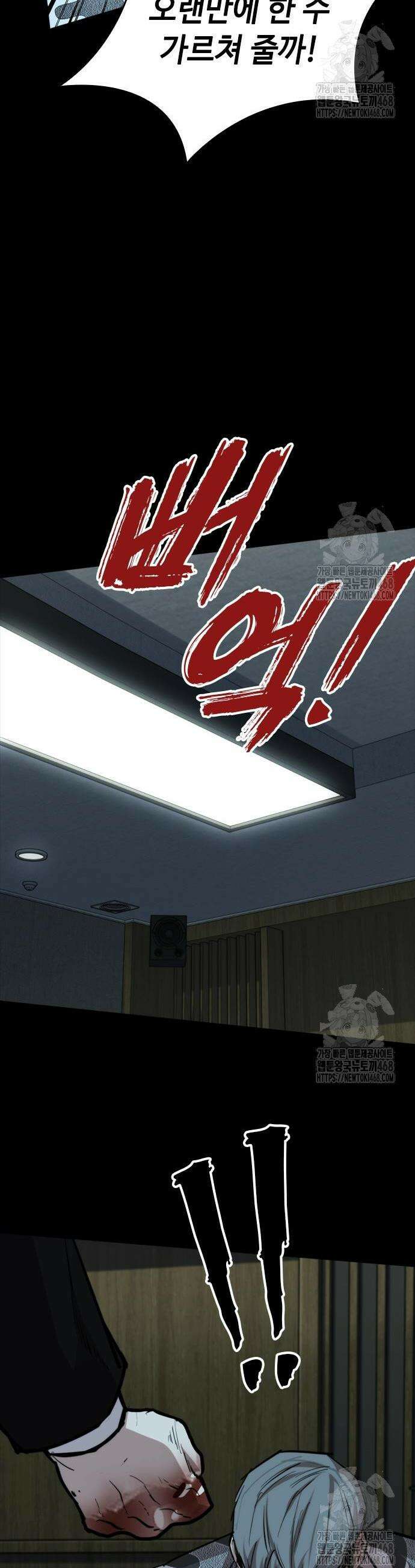 벤타블랙 27화 44