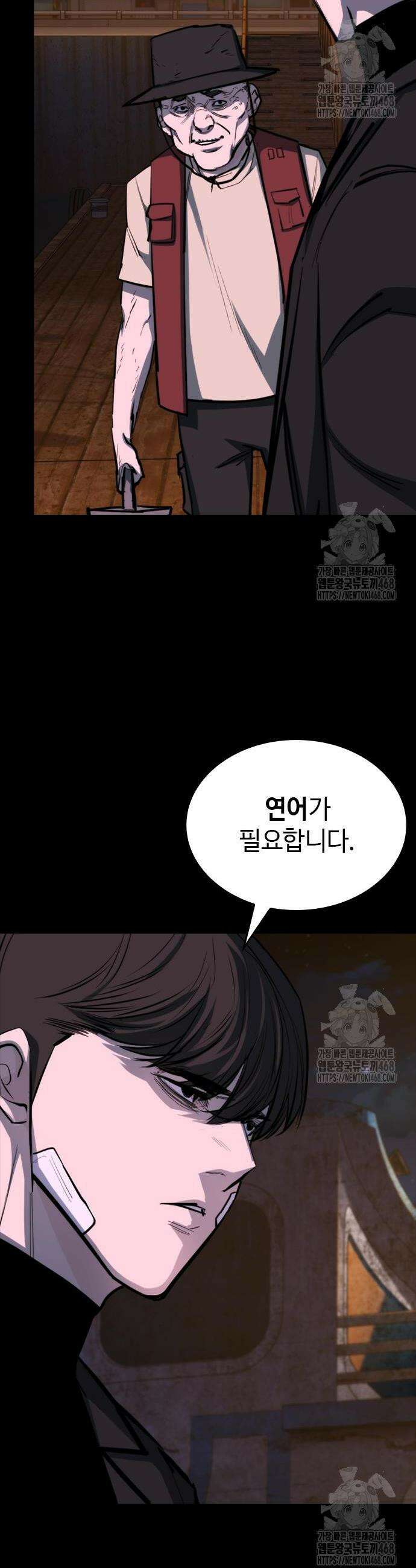벤타블랙 27화 52