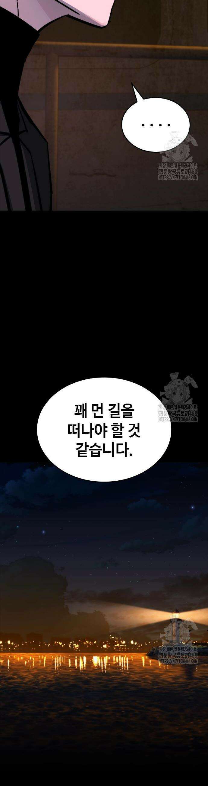 벤타블랙 27화 54