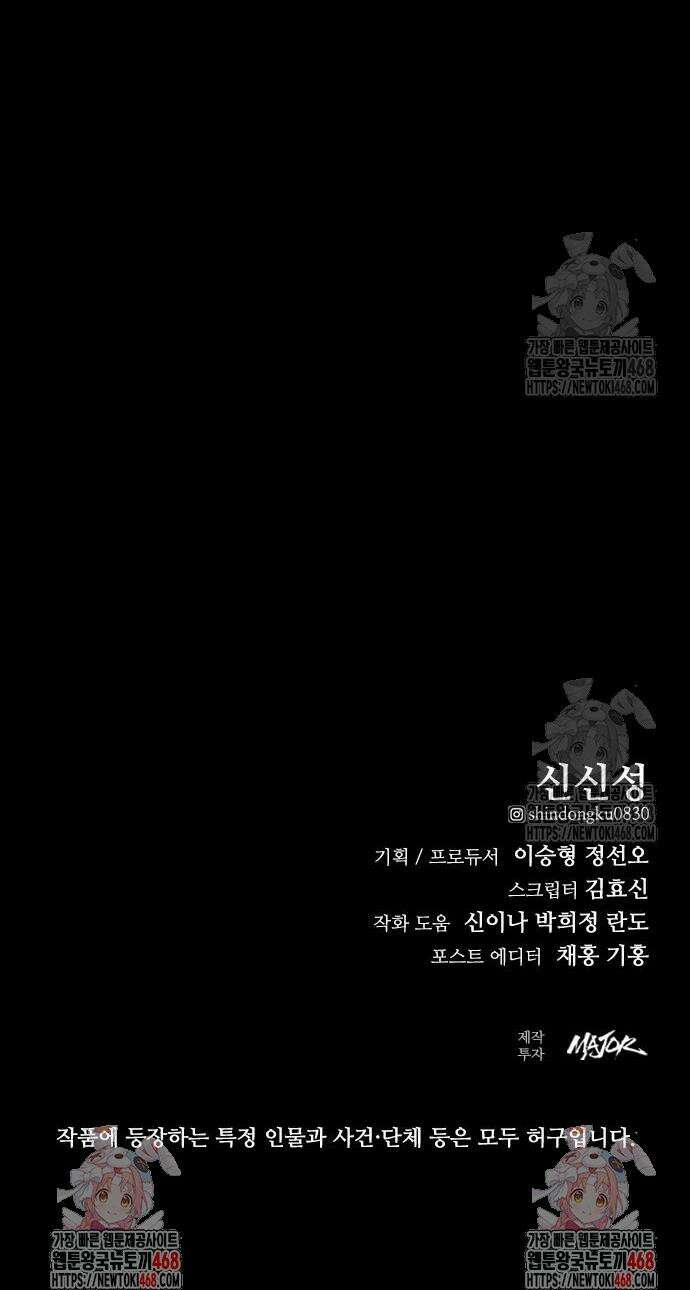 벤타블랙 27화 55