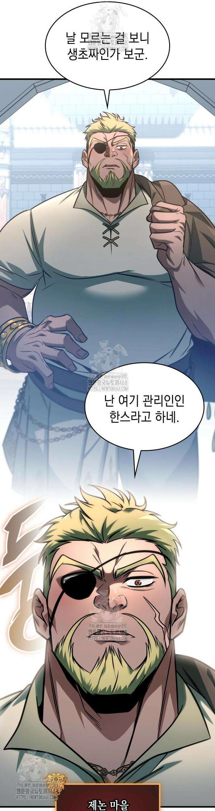 나만 보는 탑 공략집 70화 12
