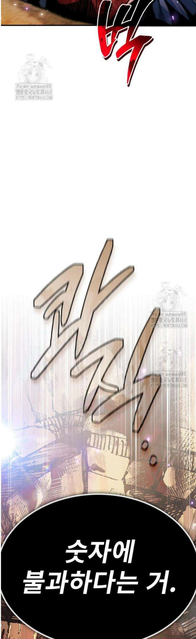 세상에 나쁜 용사는 없다 35화 3