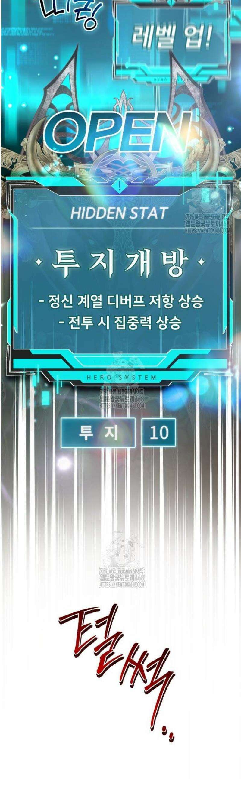 세상에 나쁜 용사는 없다 35화 5