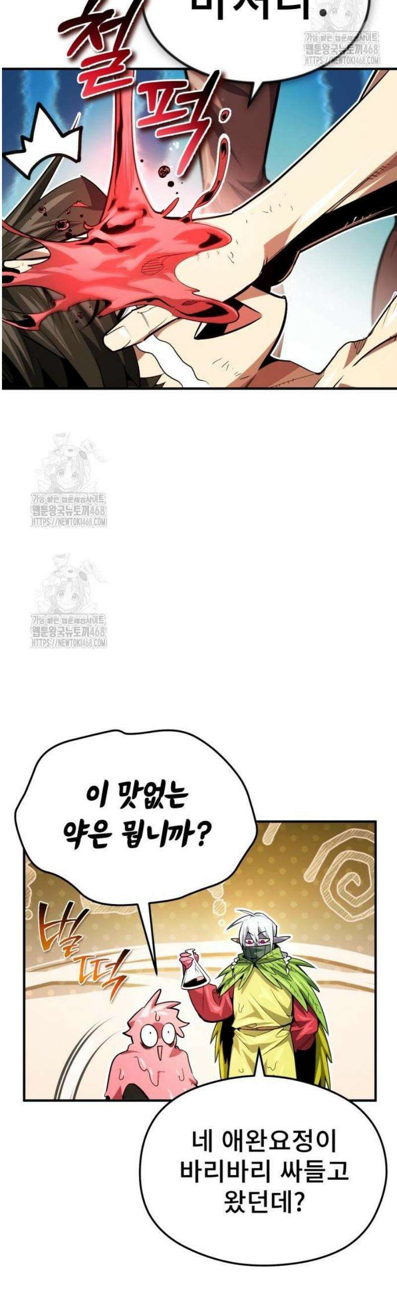 세상에 나쁜 용사는 없다 35화 8