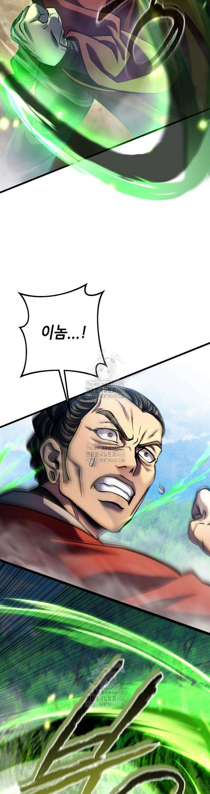 하북팽가 막내아들 186화 11