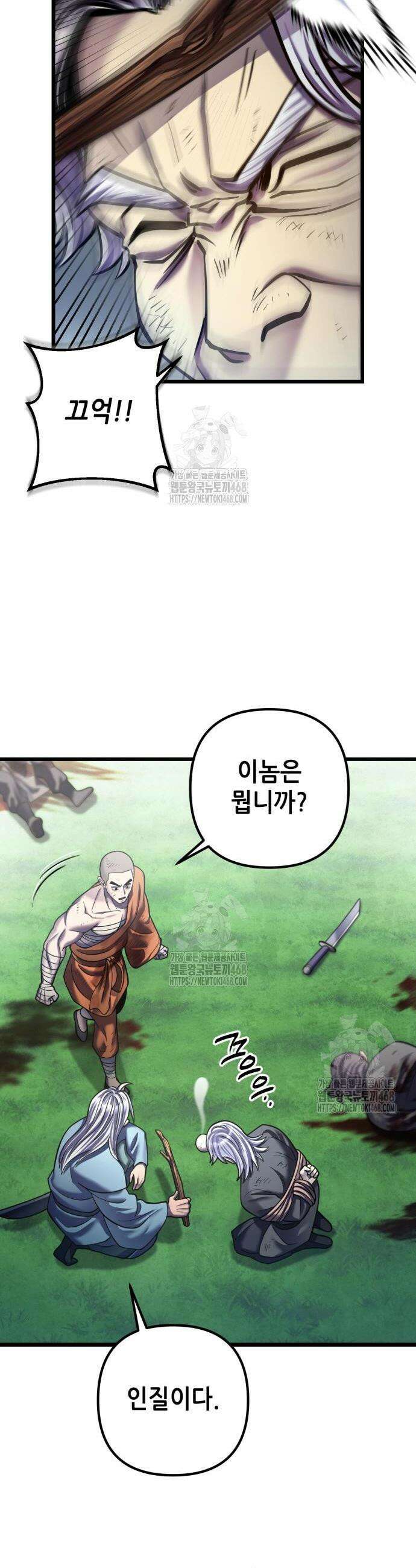 하북팽가 막내아들 186화 26