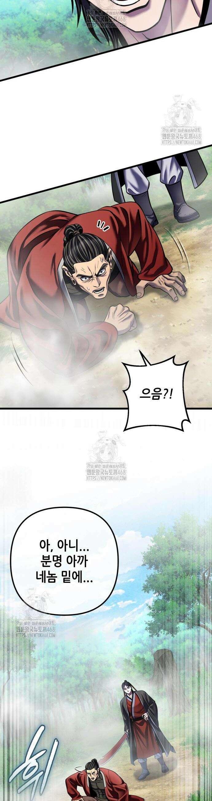 하북팽가 막내아들 186화 37