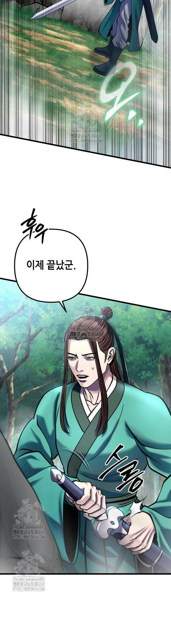 하북팽가 막내아들 186화 44