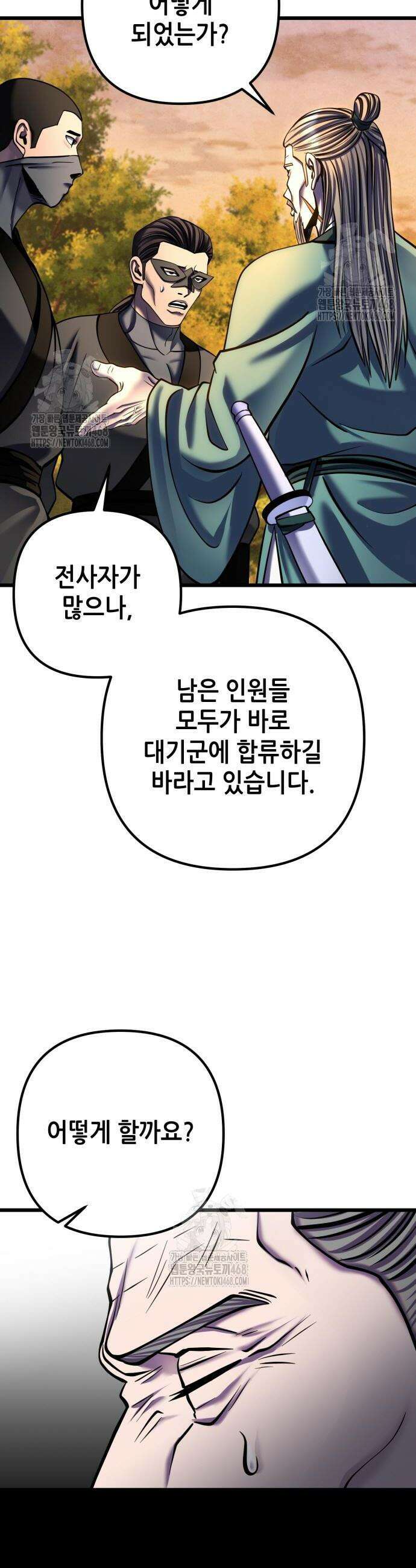 하북팽가 막내아들 186화 49